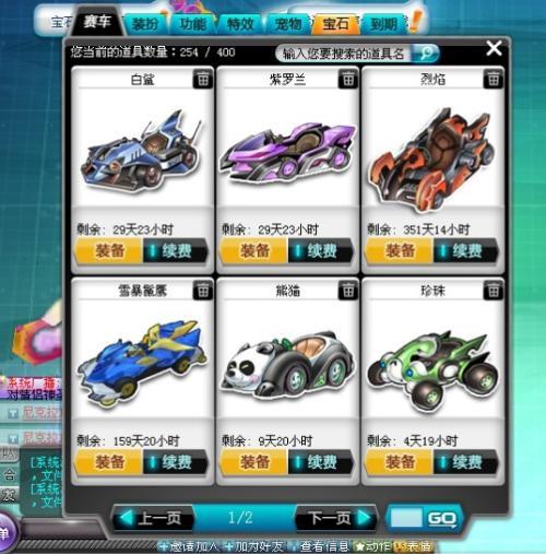 qq飞车转会期最新爆料,最新爆料抢先看! 第1张 qq飞车转会期最新爆料,最新爆料抢先看! 第1张